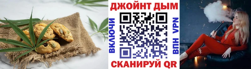 Печенье с ТГК марихуана Плавск