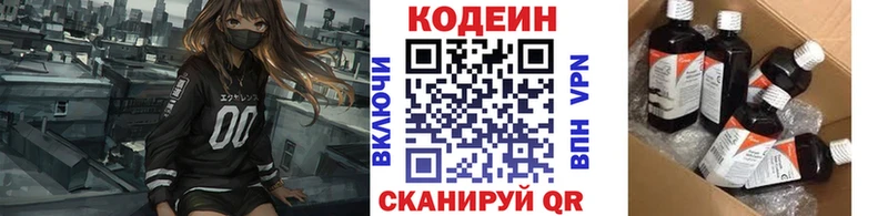 цены   Плавск  Кодеиновый сироп Lean напиток Lean (лин) 