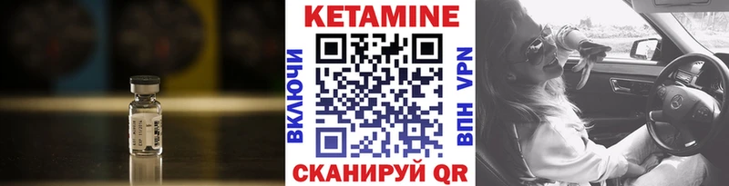 КЕТАМИН VHQ  Плавск 