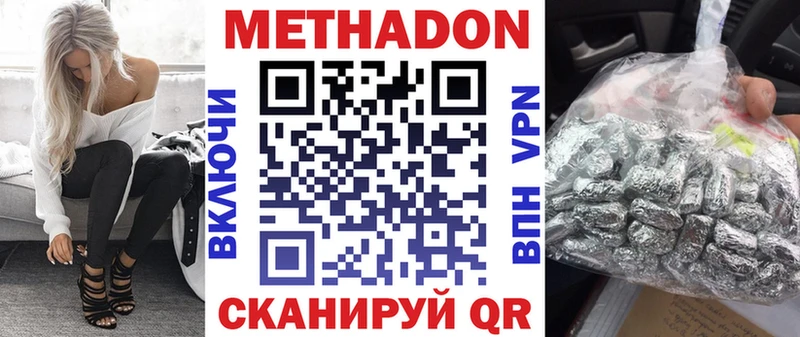 МЕТАДОН methadone  mega сайт  Плавск 